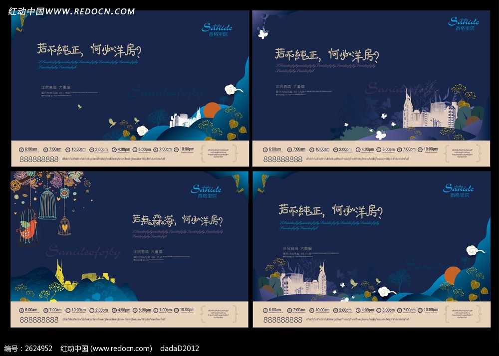 红动手机版 房地产营销的新引擎